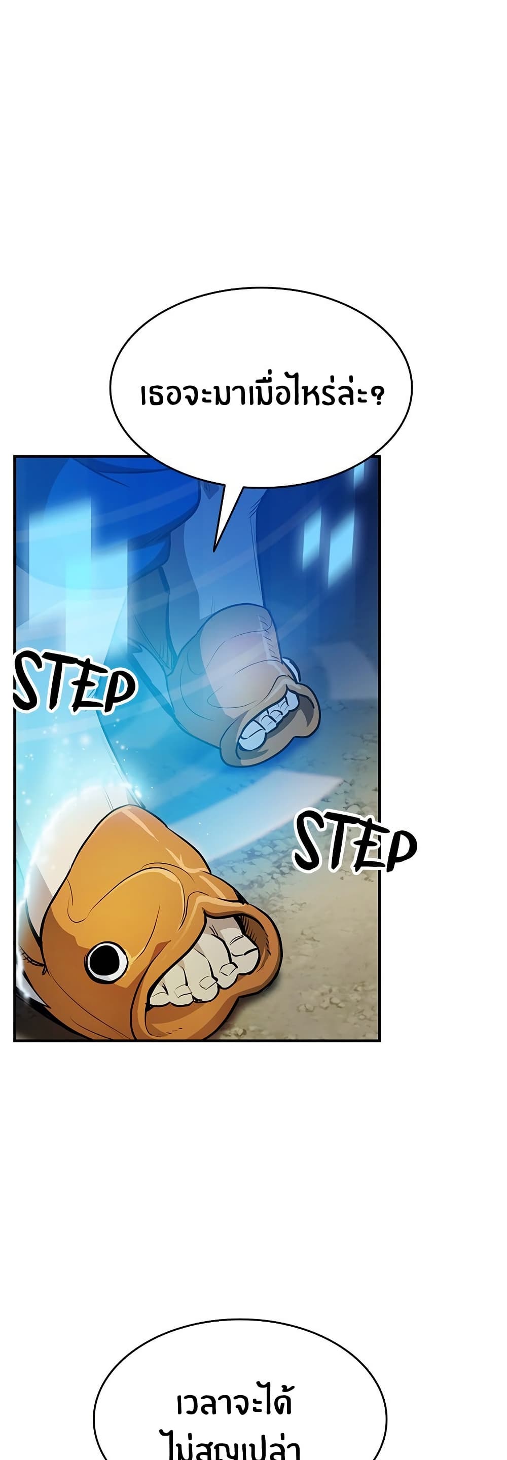 Peace Reataurant page 72