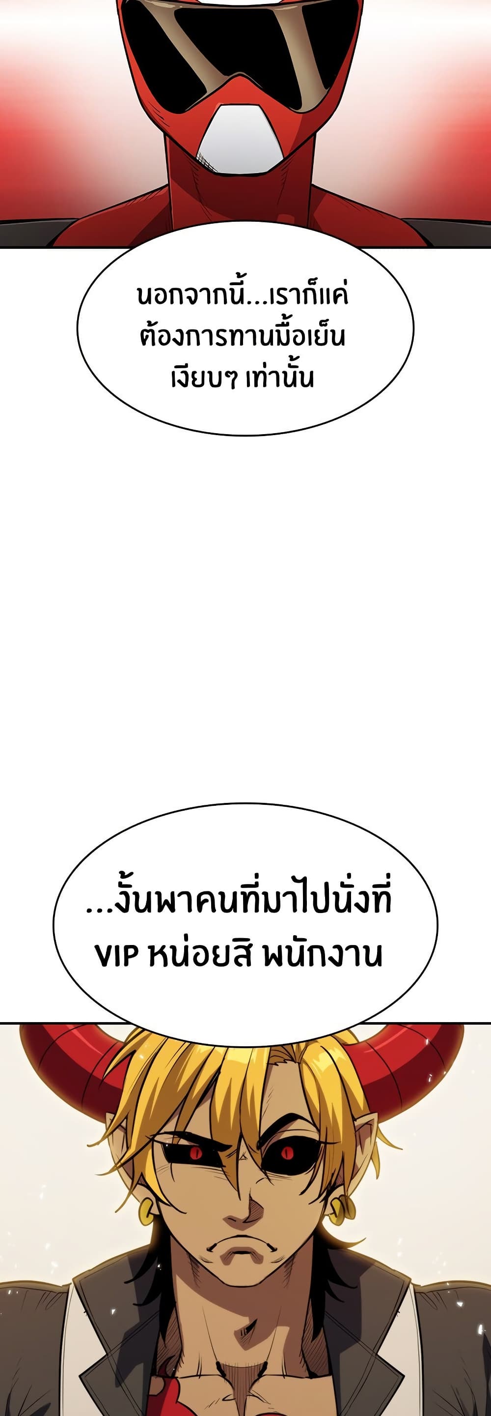 Peace Reataurant page 79