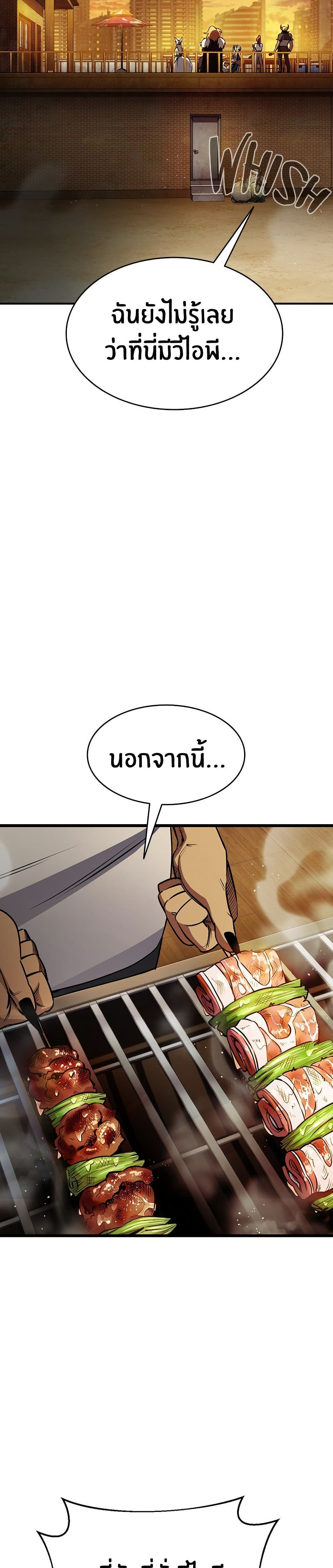 Peace Reataurant page 7