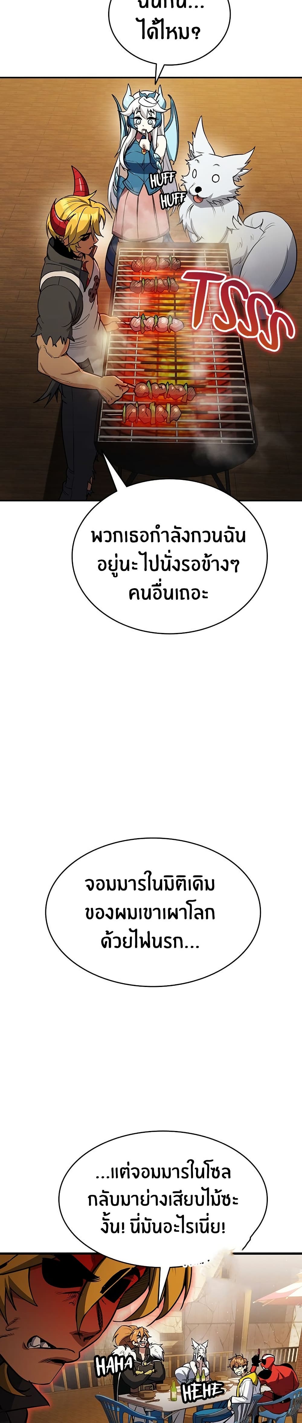 Peace Reataurant page 10