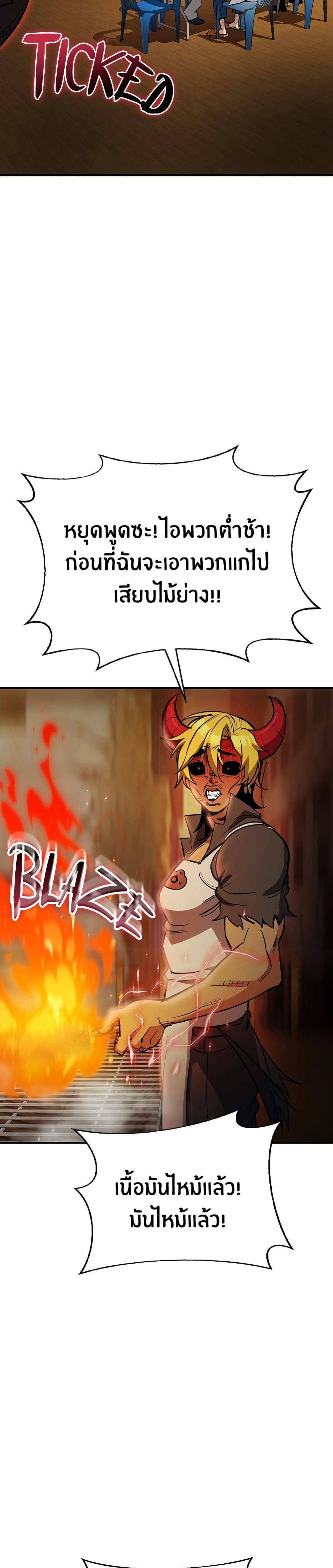 Peace Reataurant page 11