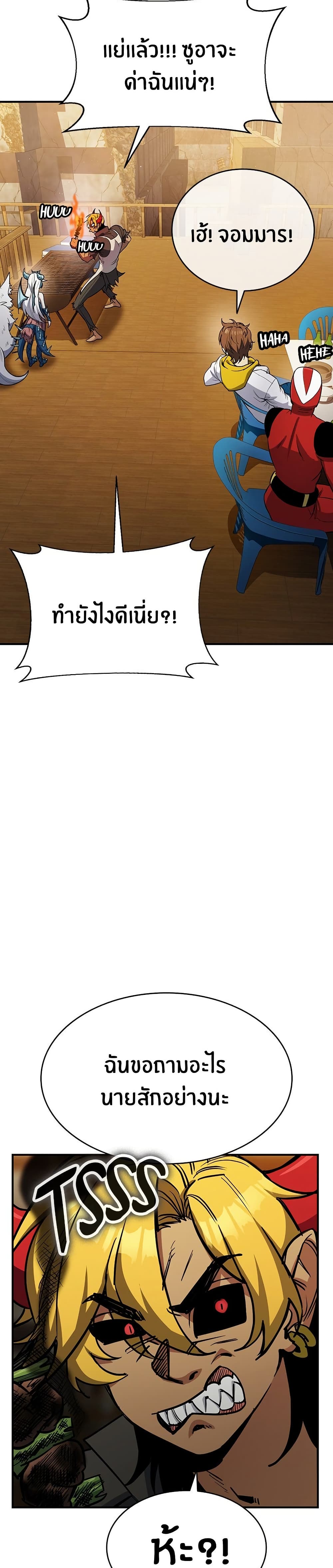 Peace Reataurant page 12
