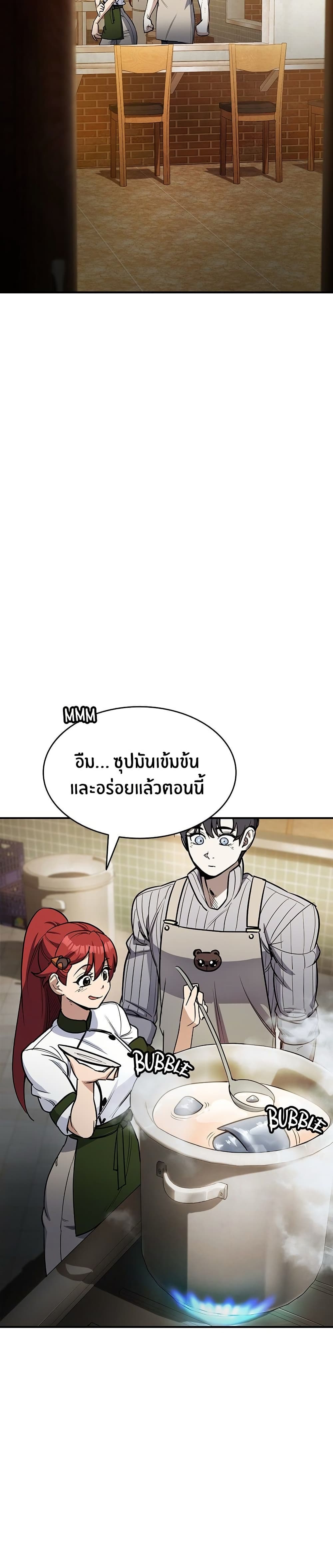 Peace Reataurant page 14