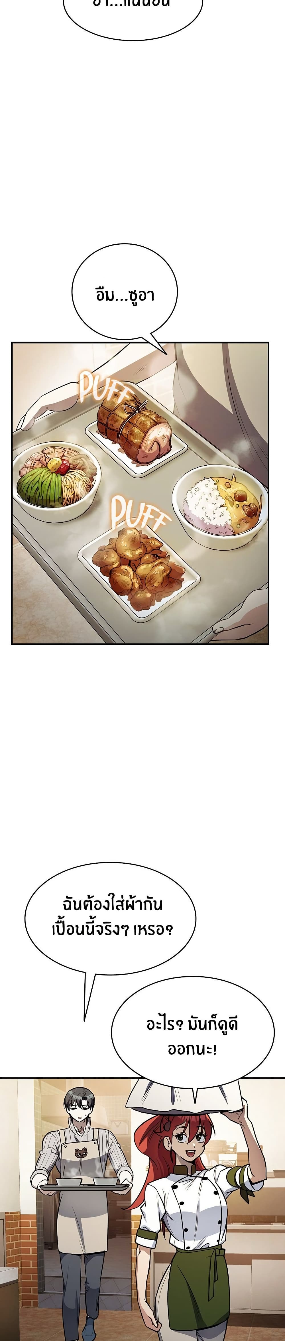 Peace Reataurant page 16