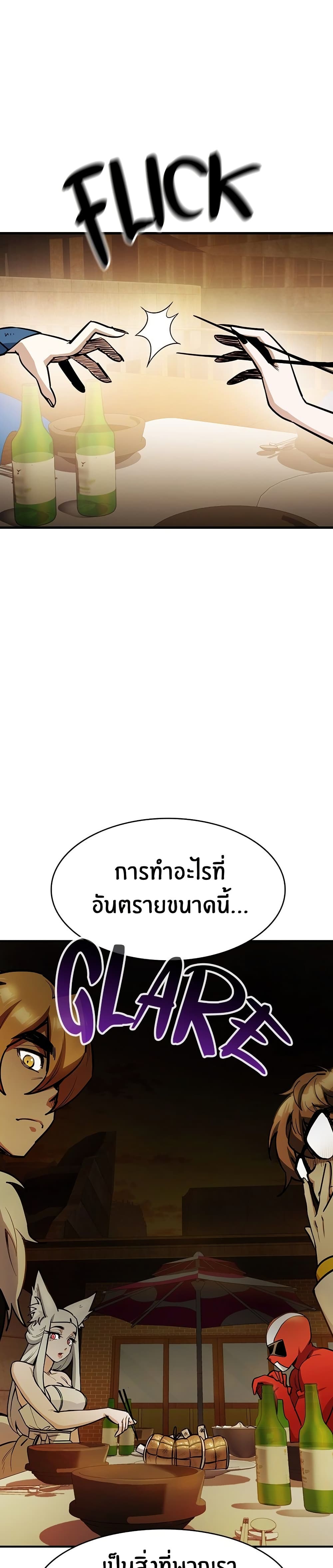 Peace Reataurant page 25