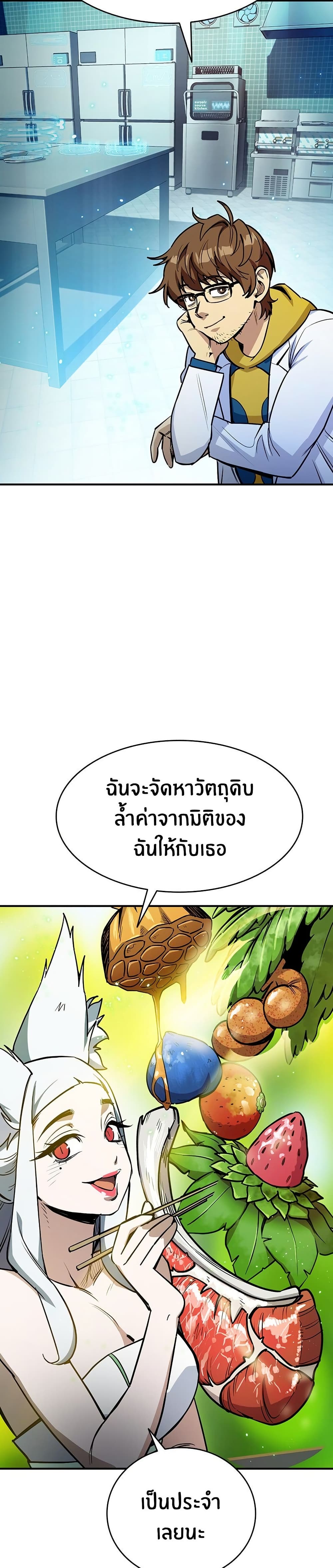 Peace Reataurant page 29
