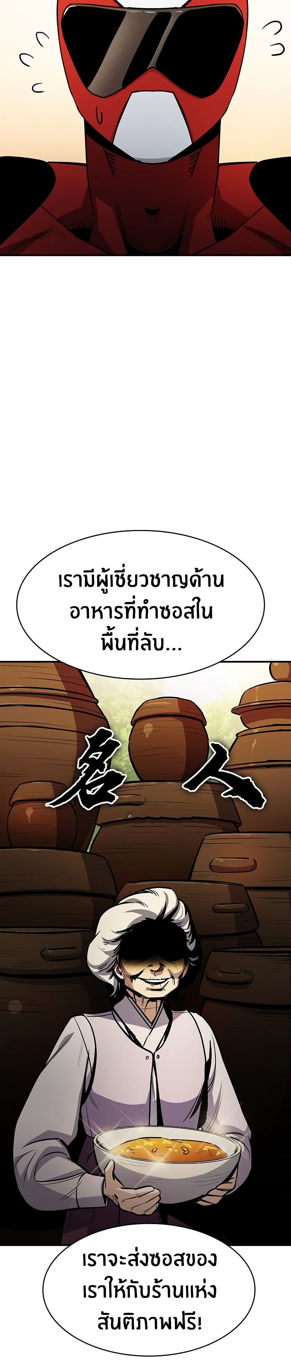 Peace Reataurant page 31