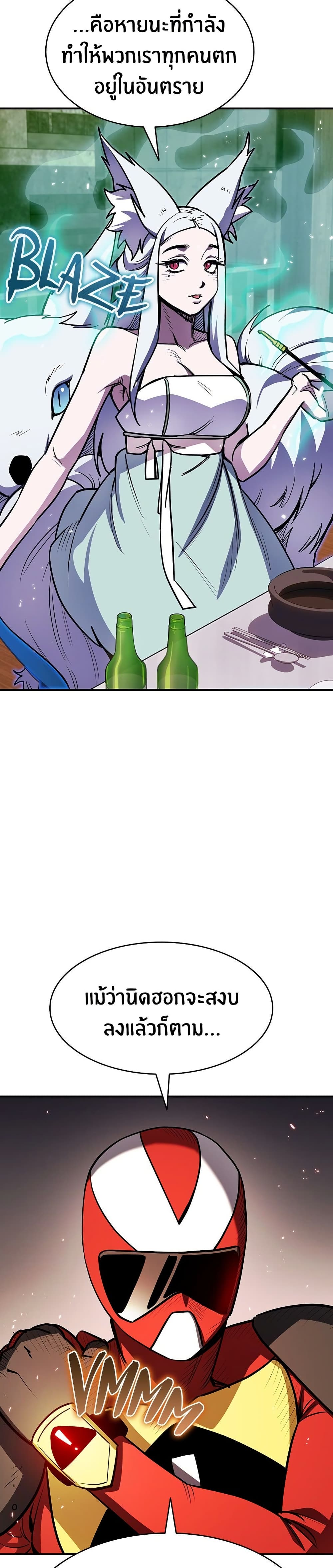 Peace Reataurant page 36