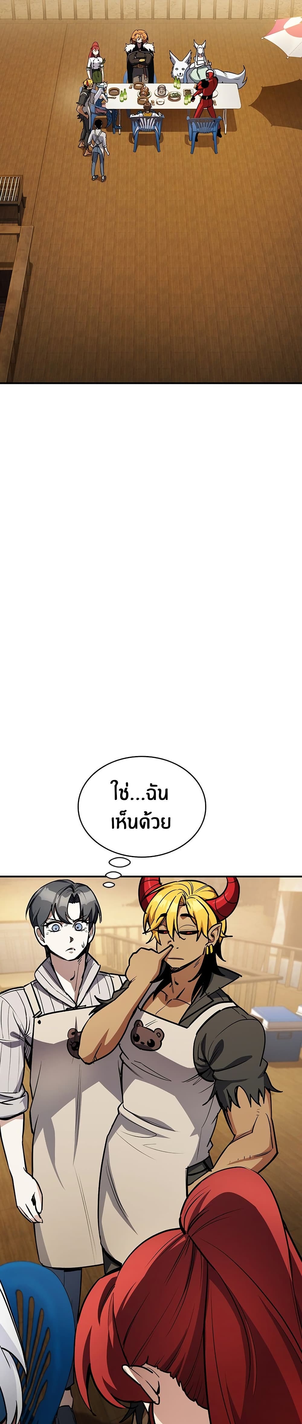 Peace Reataurant page 38
