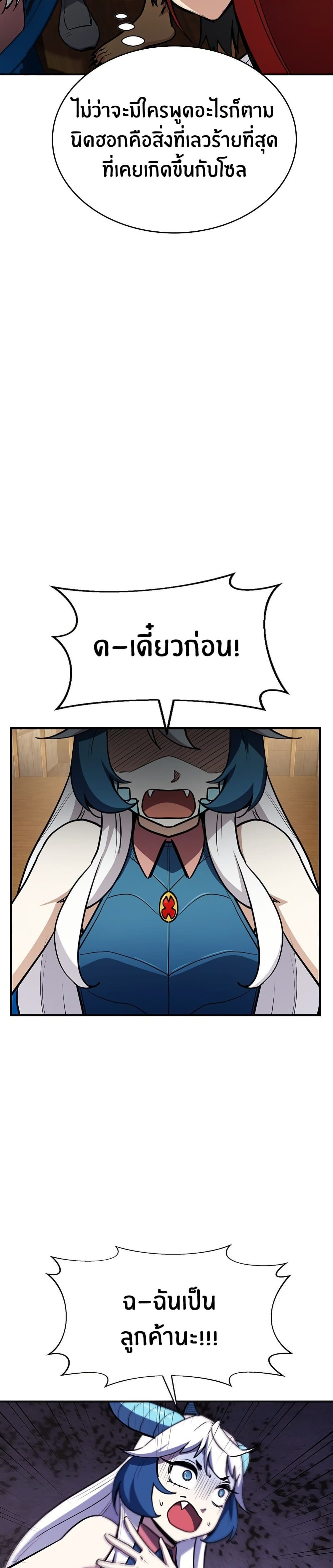 Peace Reataurant page 39