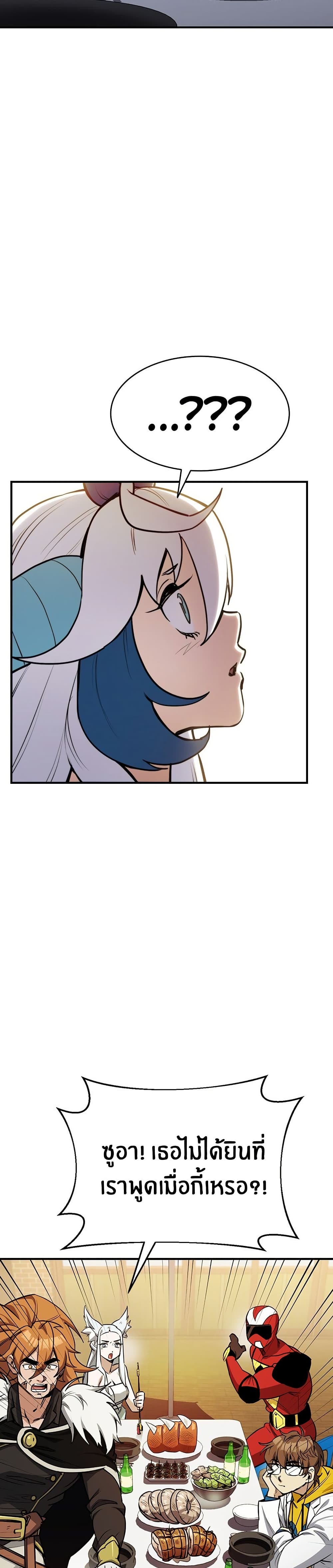 Peace Reataurant page 43