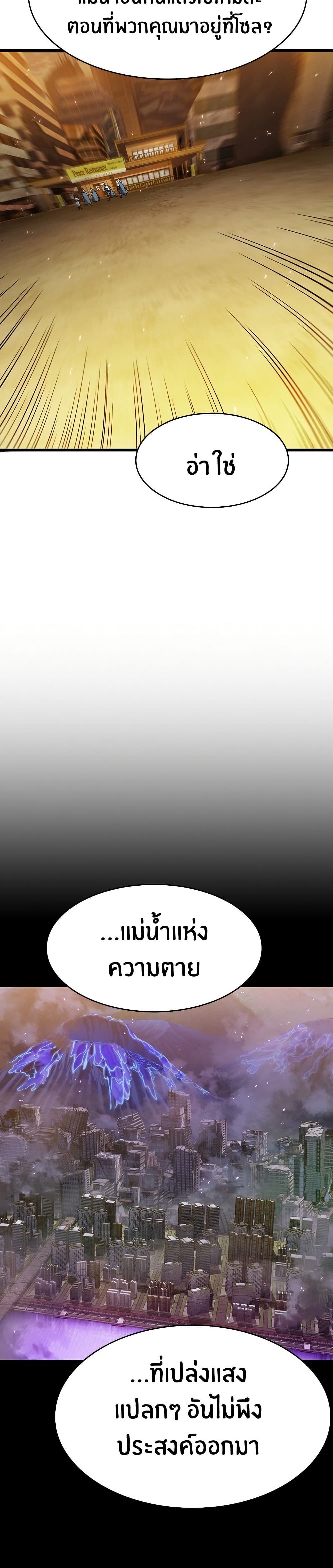 Peace Reataurant page 45