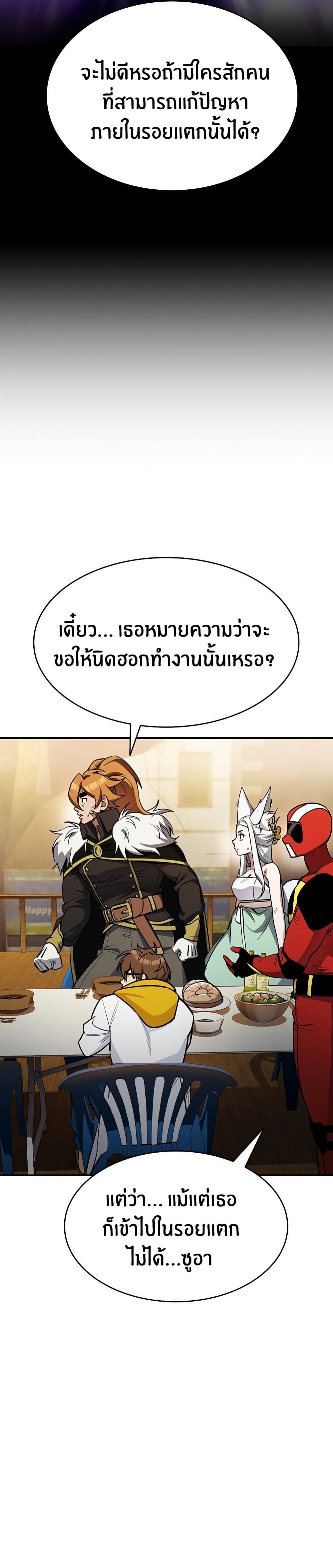 Peace Reataurant page 48