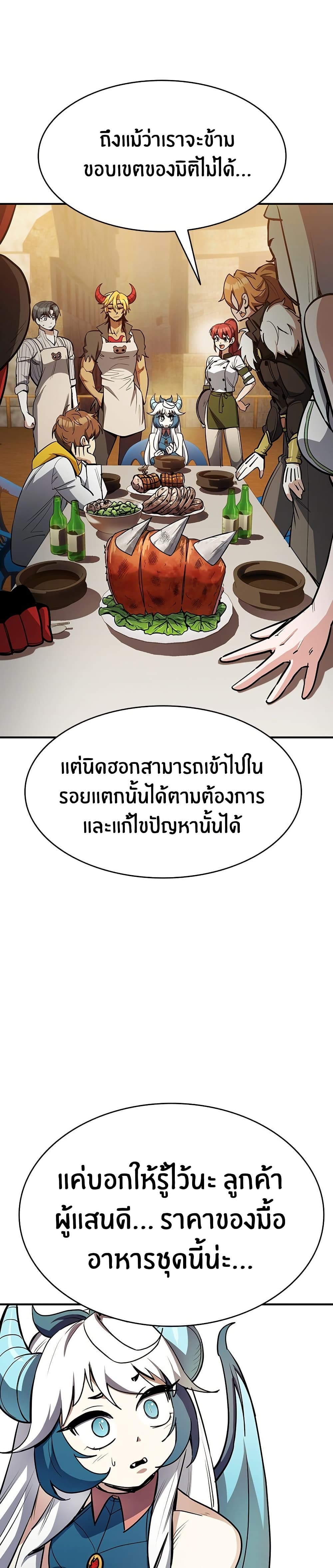 Peace Reataurant page 49