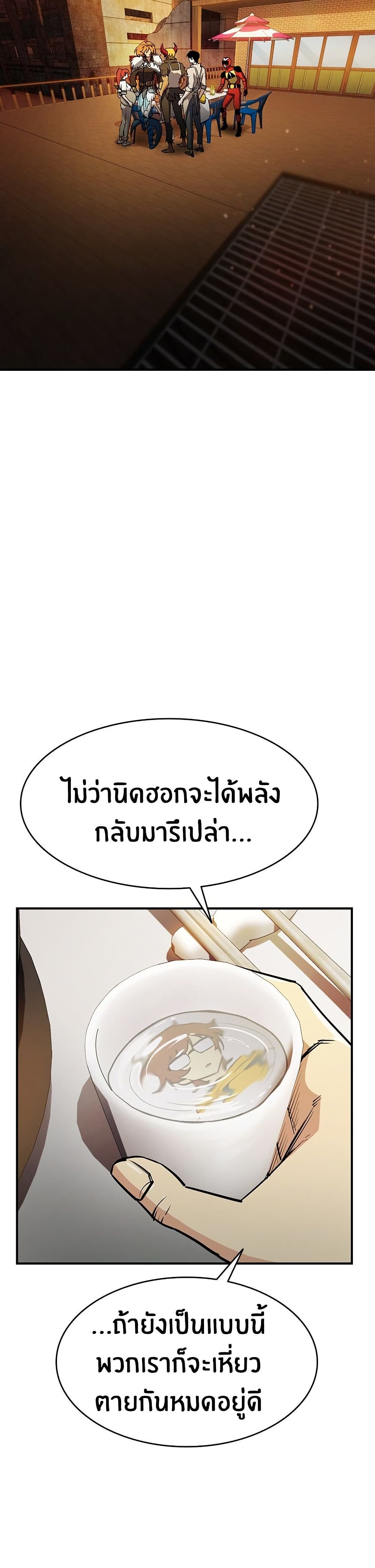 Peace Reataurant page 12