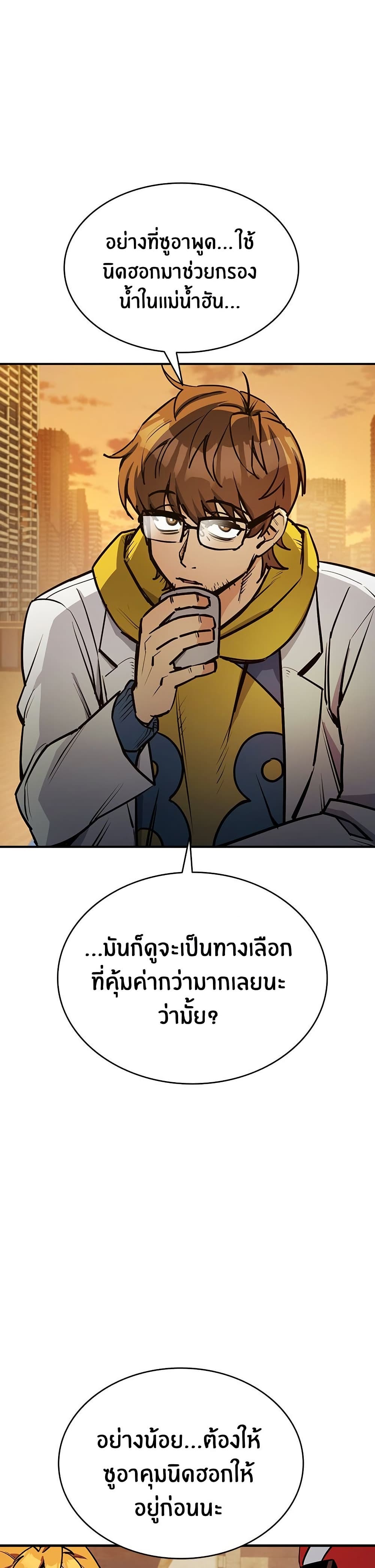 Peace Reataurant page 13