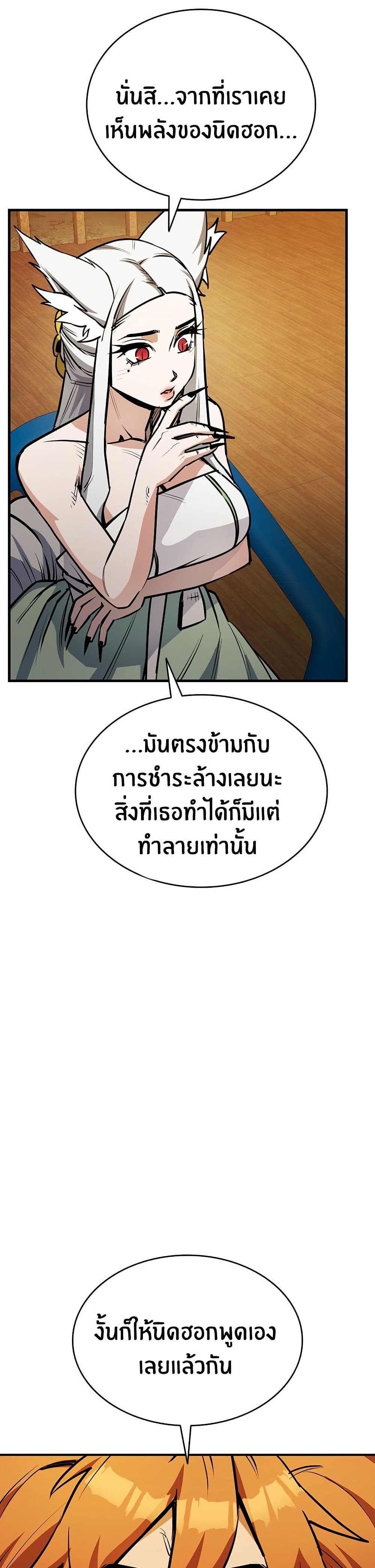 Peace Reataurant page 15