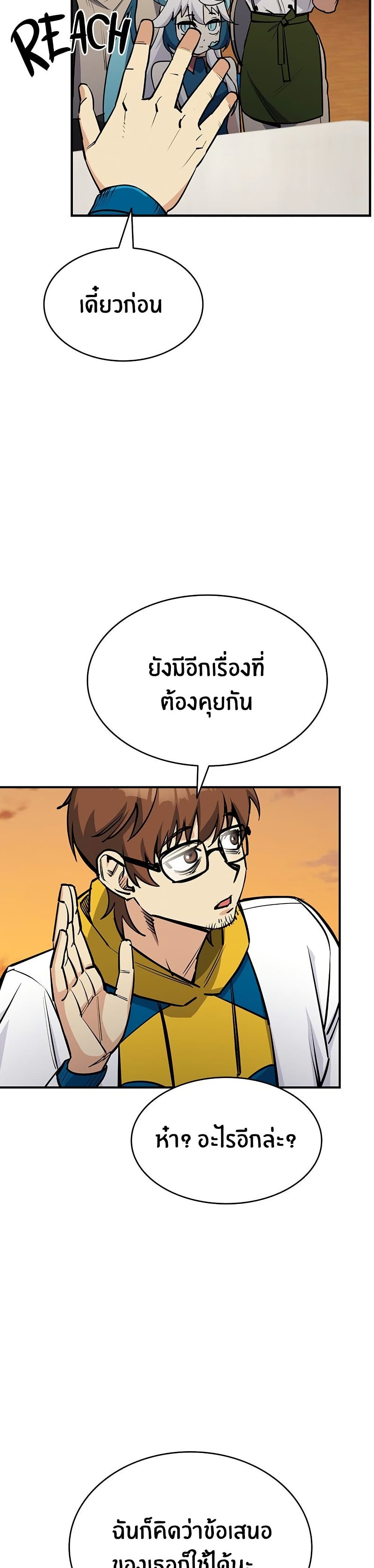 Peace Reataurant page 21