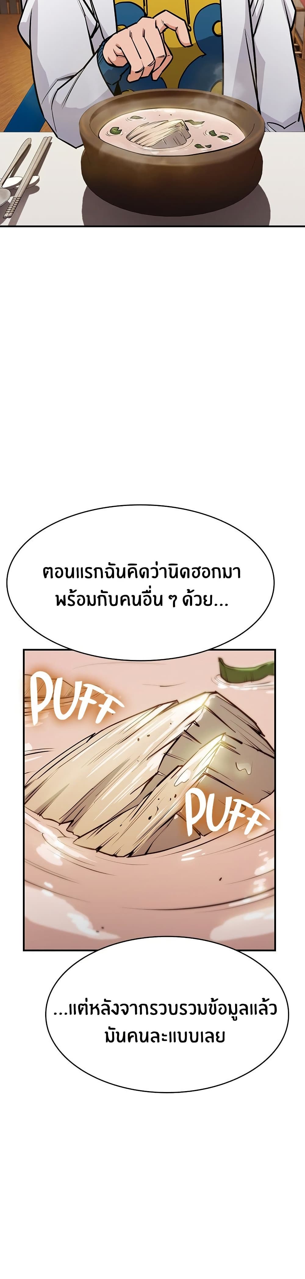 Peace Reataurant page 23