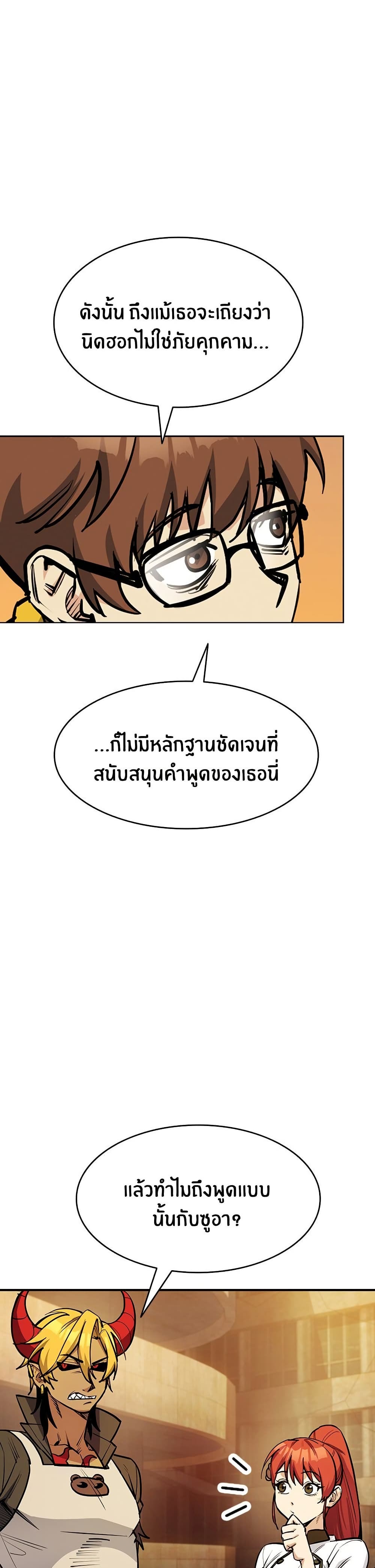 Peace Reataurant page 27