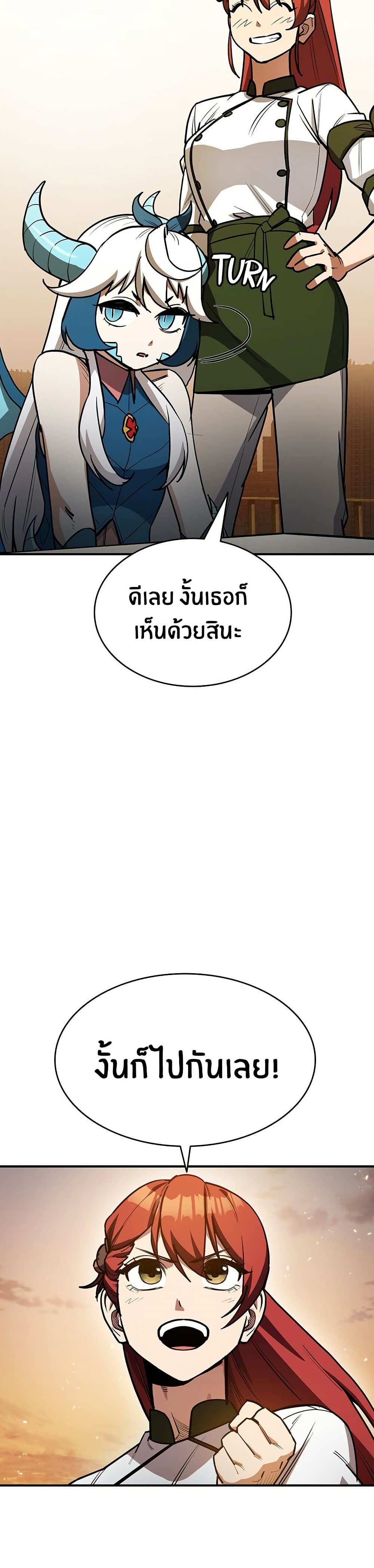 Peace Reataurant page 34
