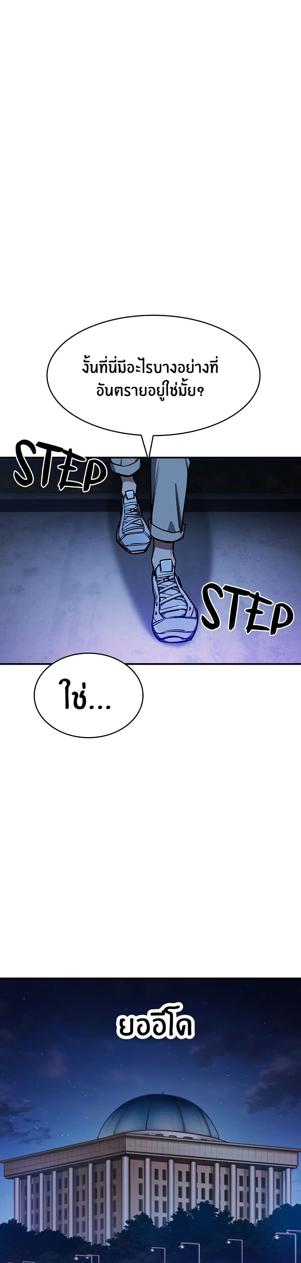 Peace Reataurant page 35