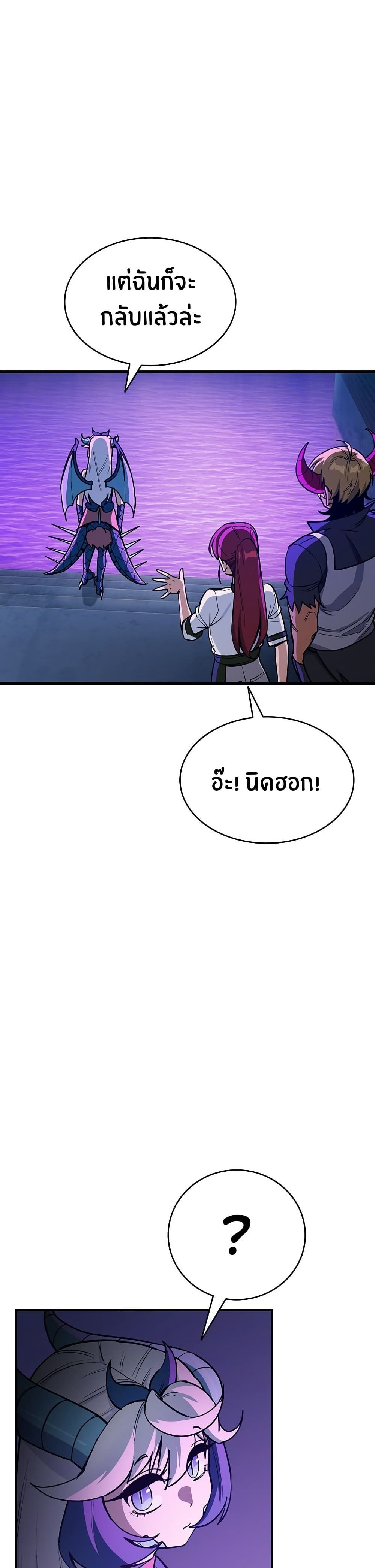 Peace Reataurant page 39
