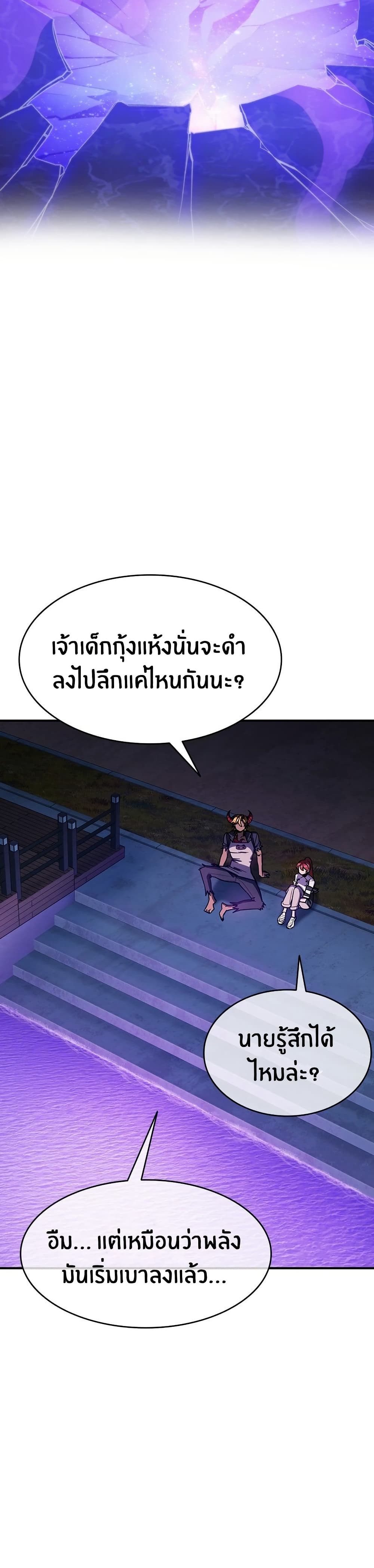Peace Reataurant page 46
