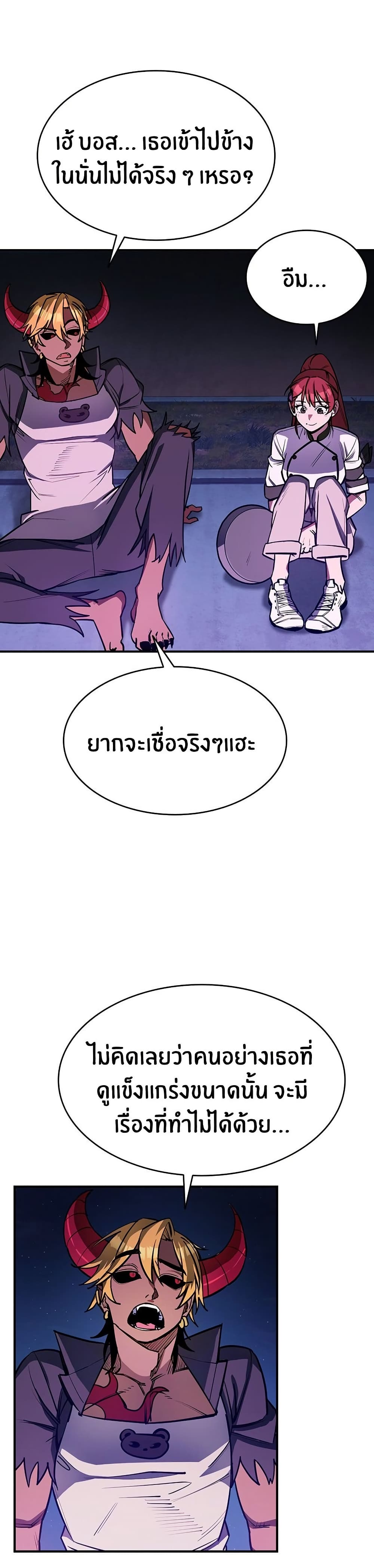 Peace Reataurant page 47