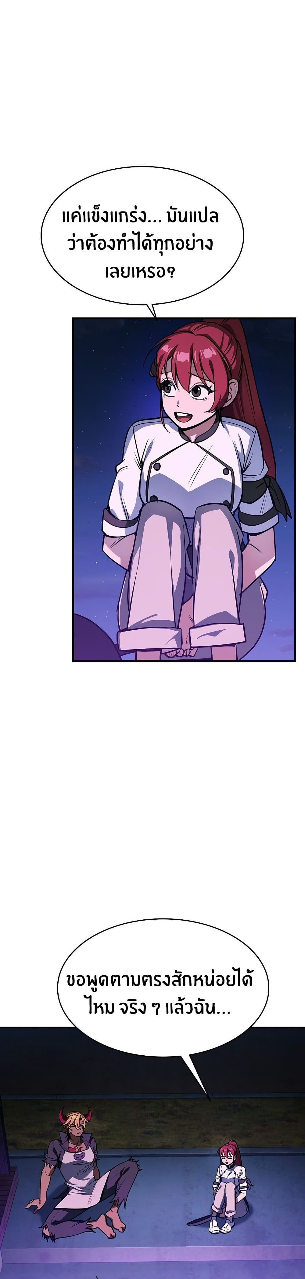 Peace Reataurant page 48