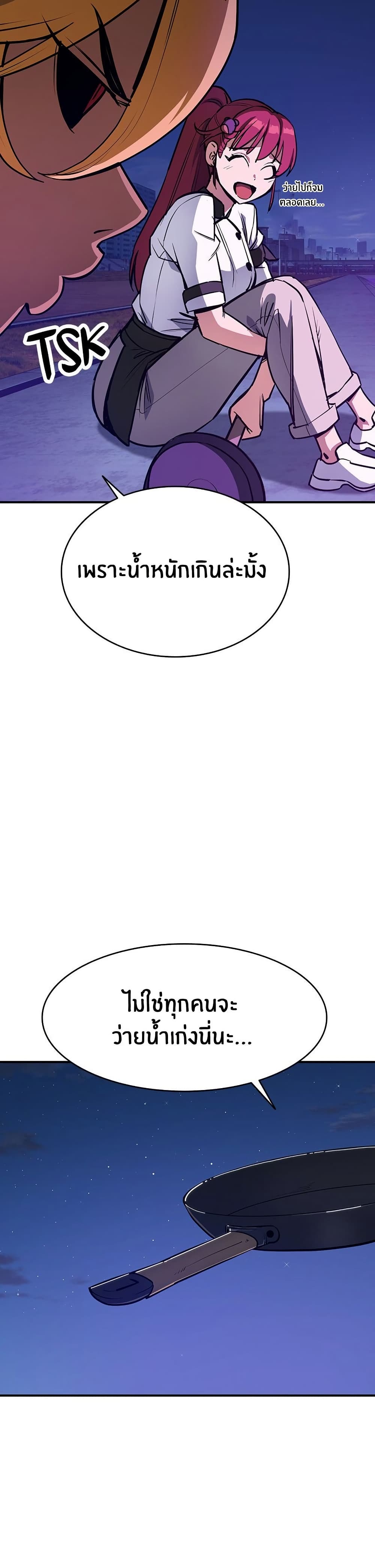 Peace Reataurant page 50
