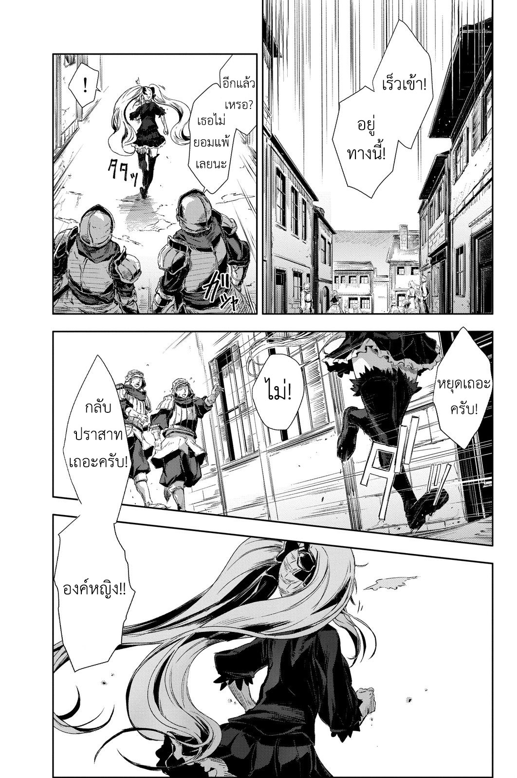 Peach Boy Riverside page 1