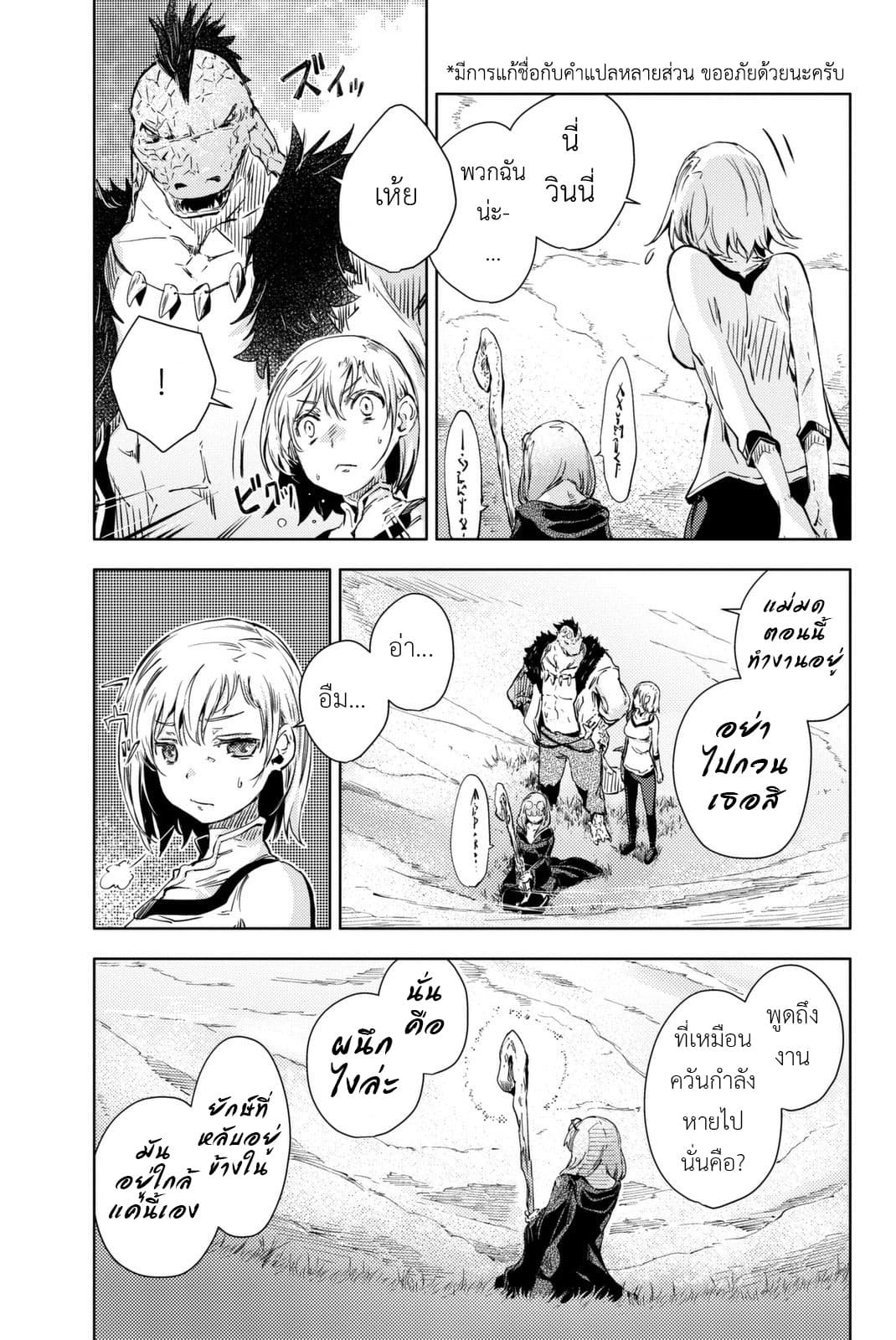 Peach Boy Riverside page 9