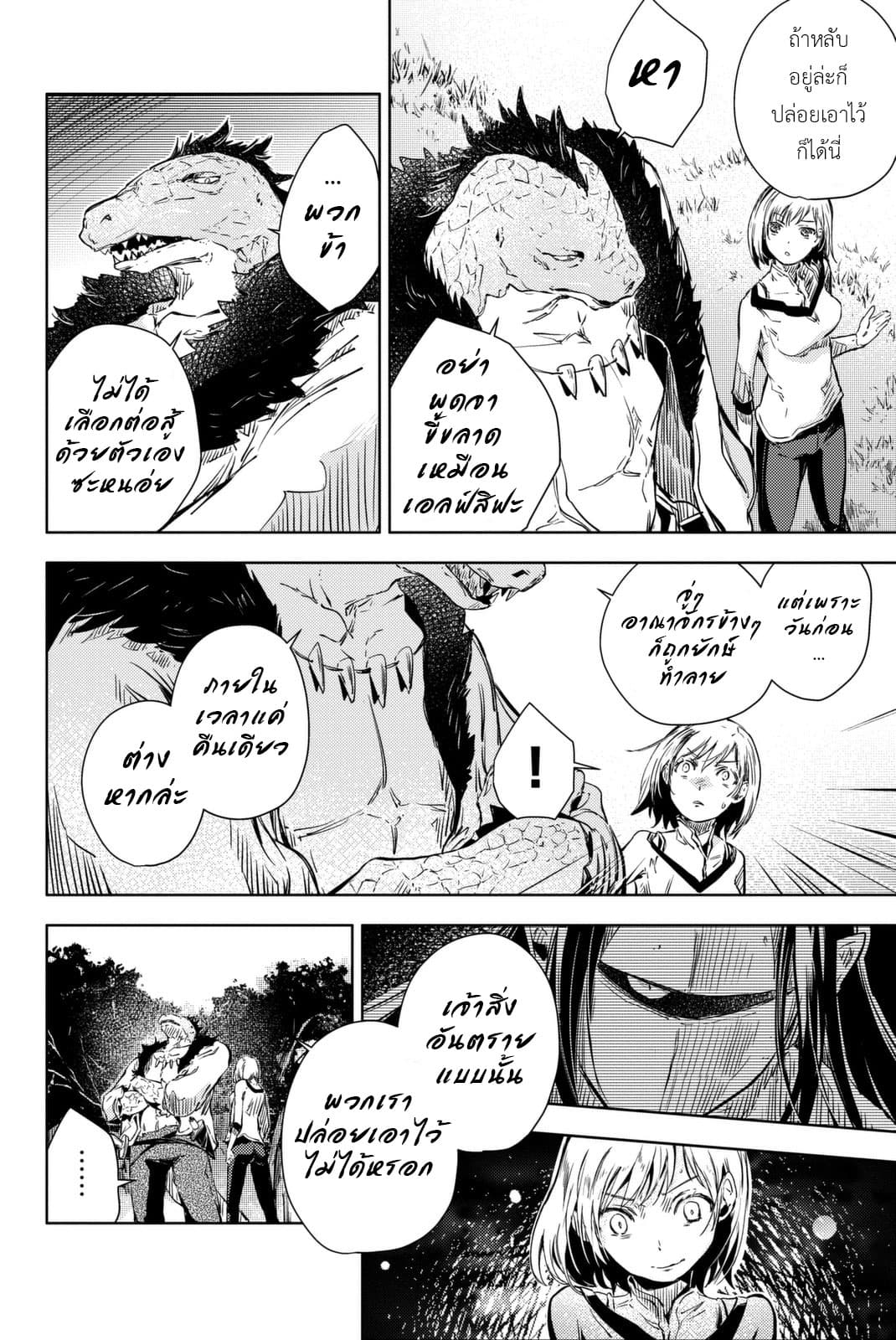 Peach Boy Riverside page 10