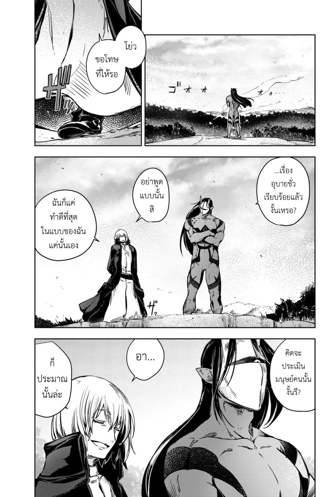 Peach Boy Riverside page 1