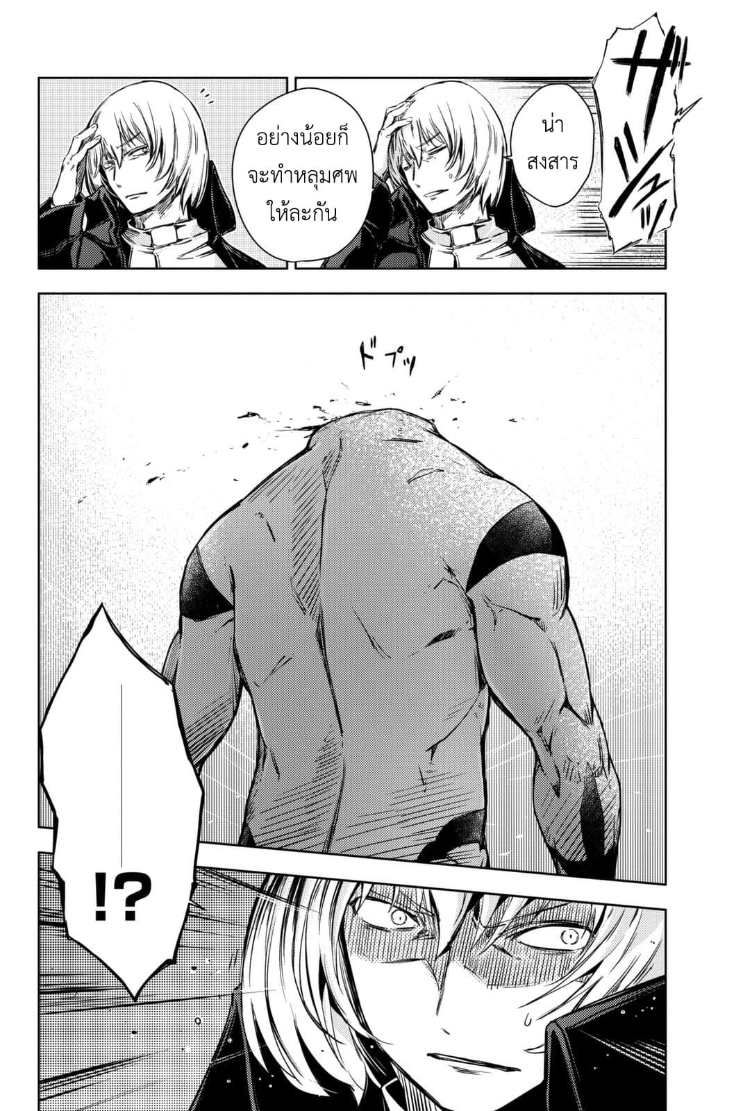 Peach Boy Riverside page 4