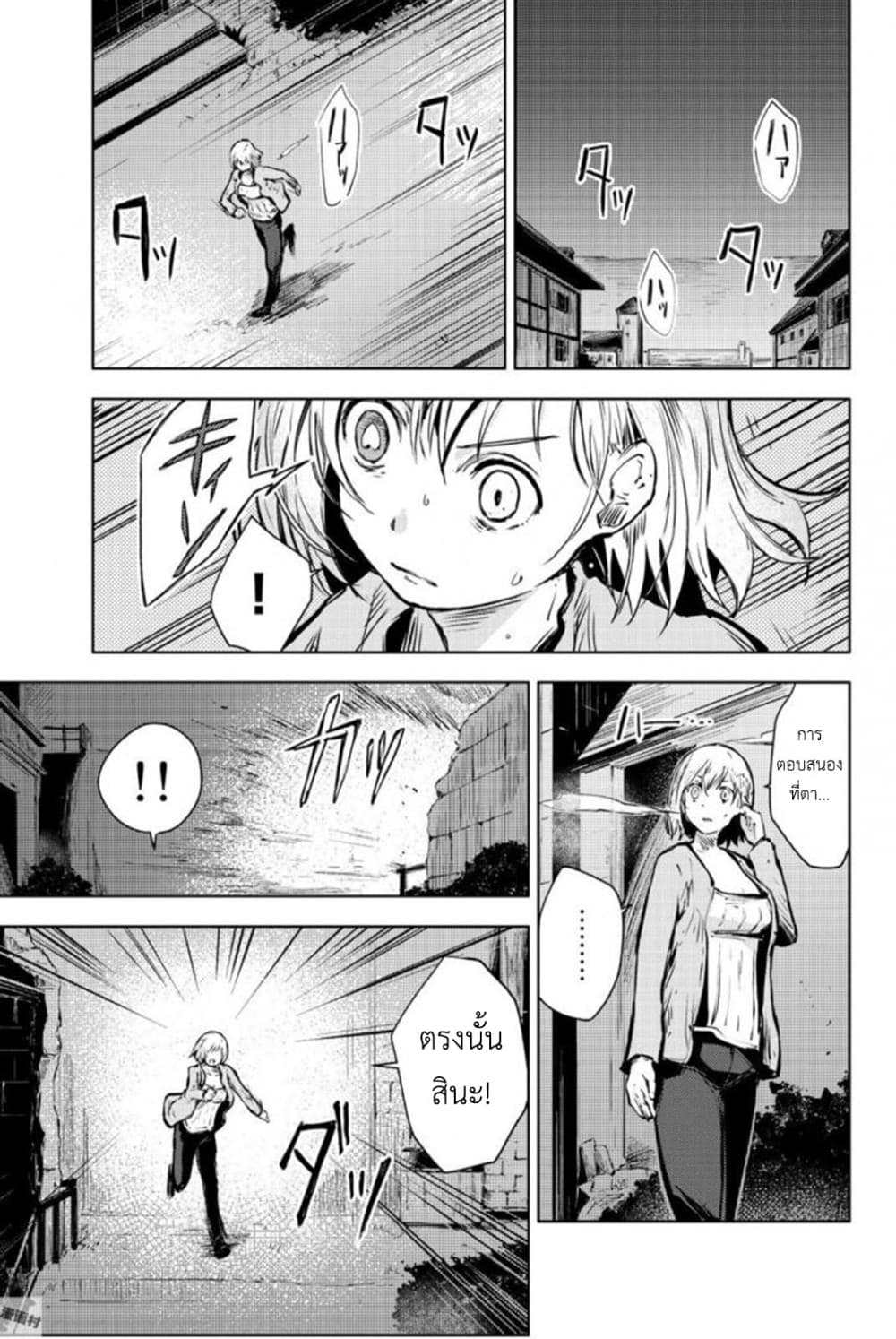 Peach Boy Riverside page 1