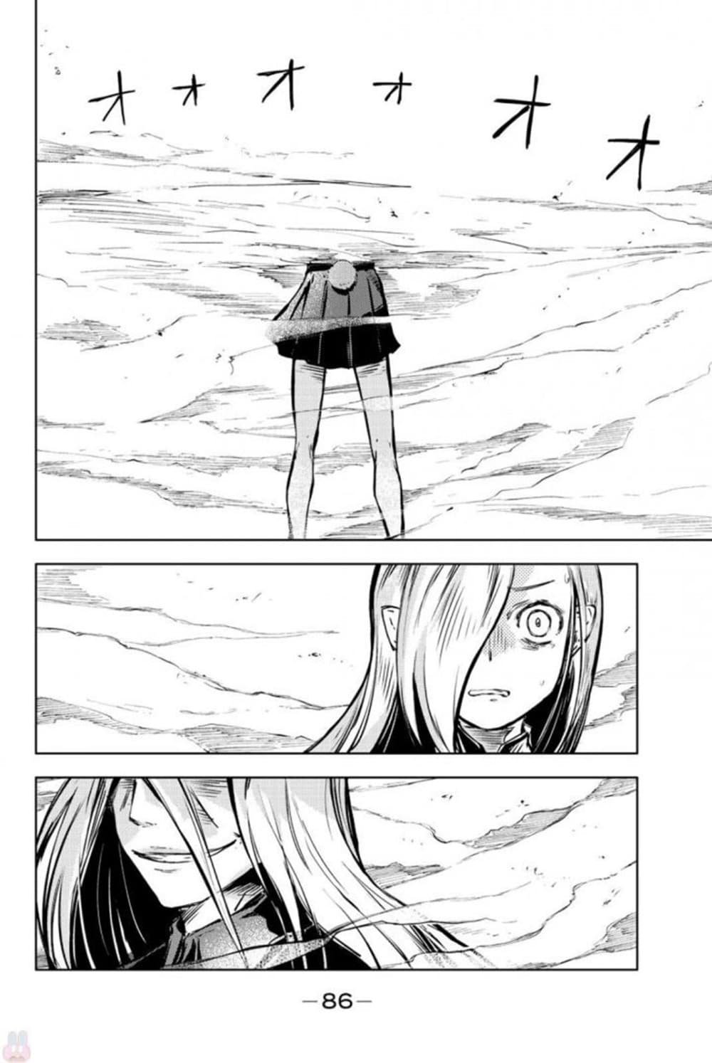 Peach Boy Riverside page 2