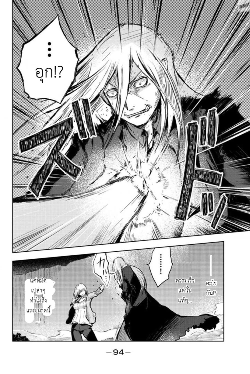 Peach Boy Riverside page 9