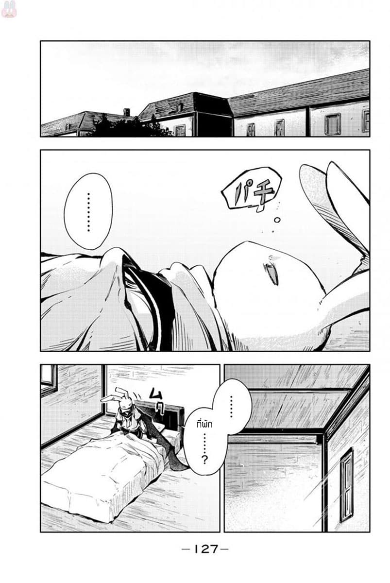 Peach Boy Riverside page 1