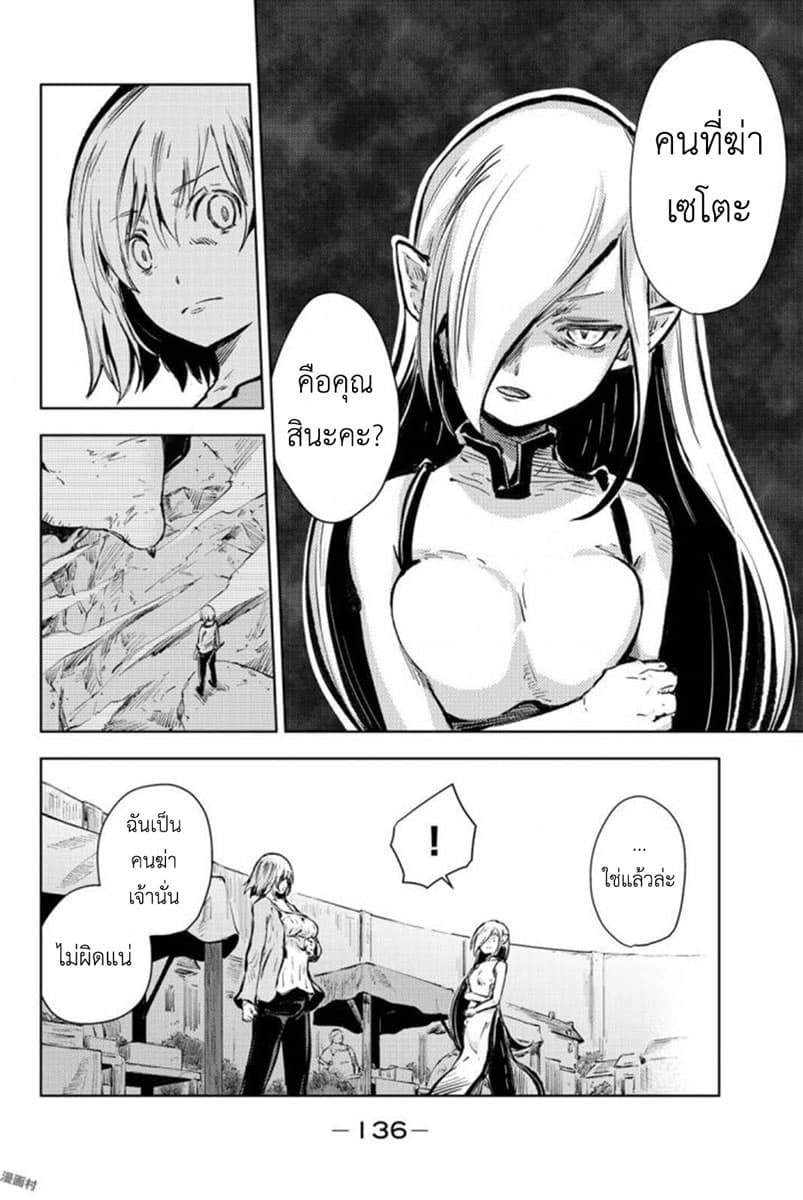 Peach Boy Riverside page 10