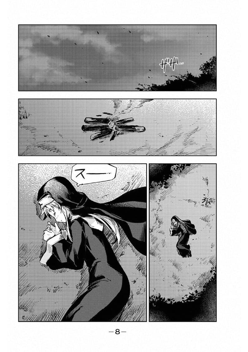 Peach Boy Riverside page 8