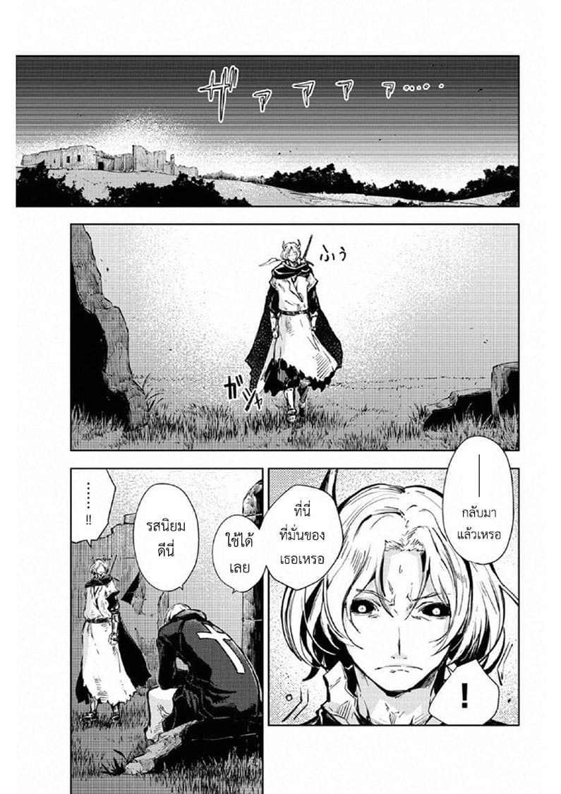 Peach Boy Riverside page 1