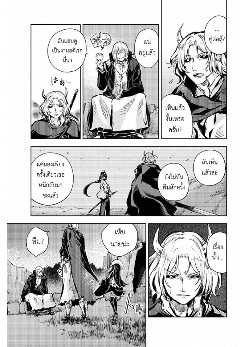 Peach Boy Riverside page 3