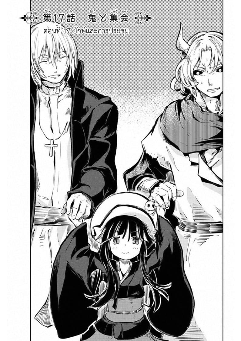 Peach Boy Riverside page 5