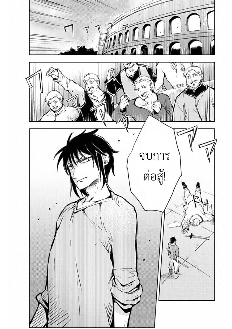 Peach Boy Riverside page 1