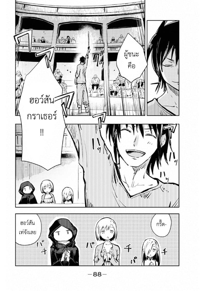 Peach Boy Riverside page 2