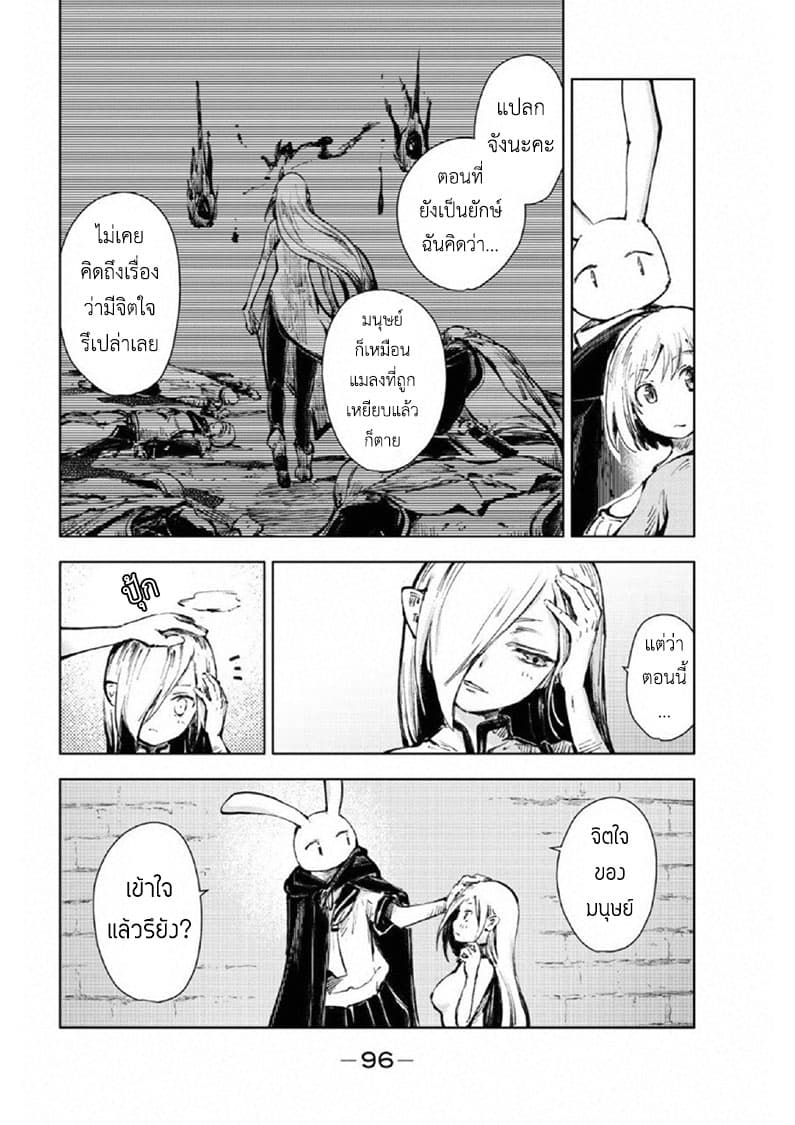 Peach Boy Riverside page 10