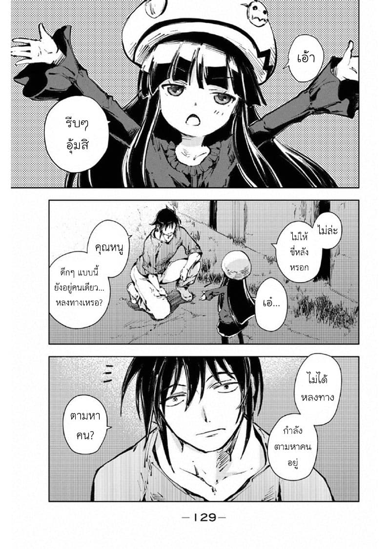 Peach Boy Riverside page 1