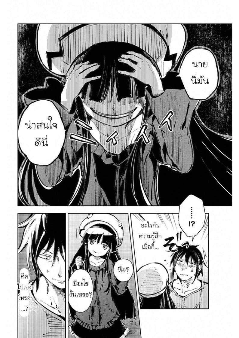 Peach Boy Riverside page 10